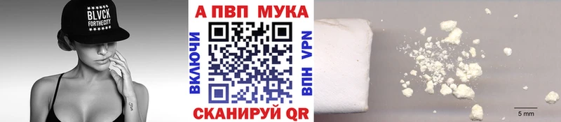 Alpha PVP мука купить закладку Ростов-на-Дону