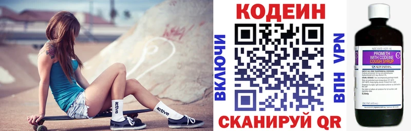 наркота  Ростов-на-Дону  blacksprut ссылка  Кодеиновый сироп Lean напиток Lean (лин) 