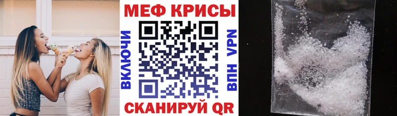 Меф mephedrone  Ростов-на-Дону 