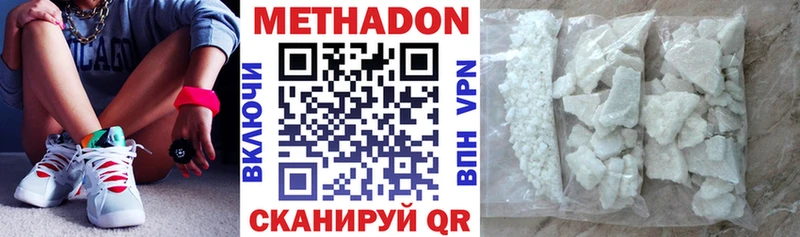 Метадон белоснежный  Ростов-на-Дону 